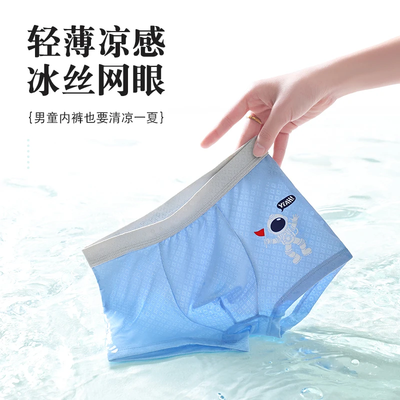 10A抑菌男童凉感冰丝平角中大童抗菌网眼儿童四角透气内裤夏季薄