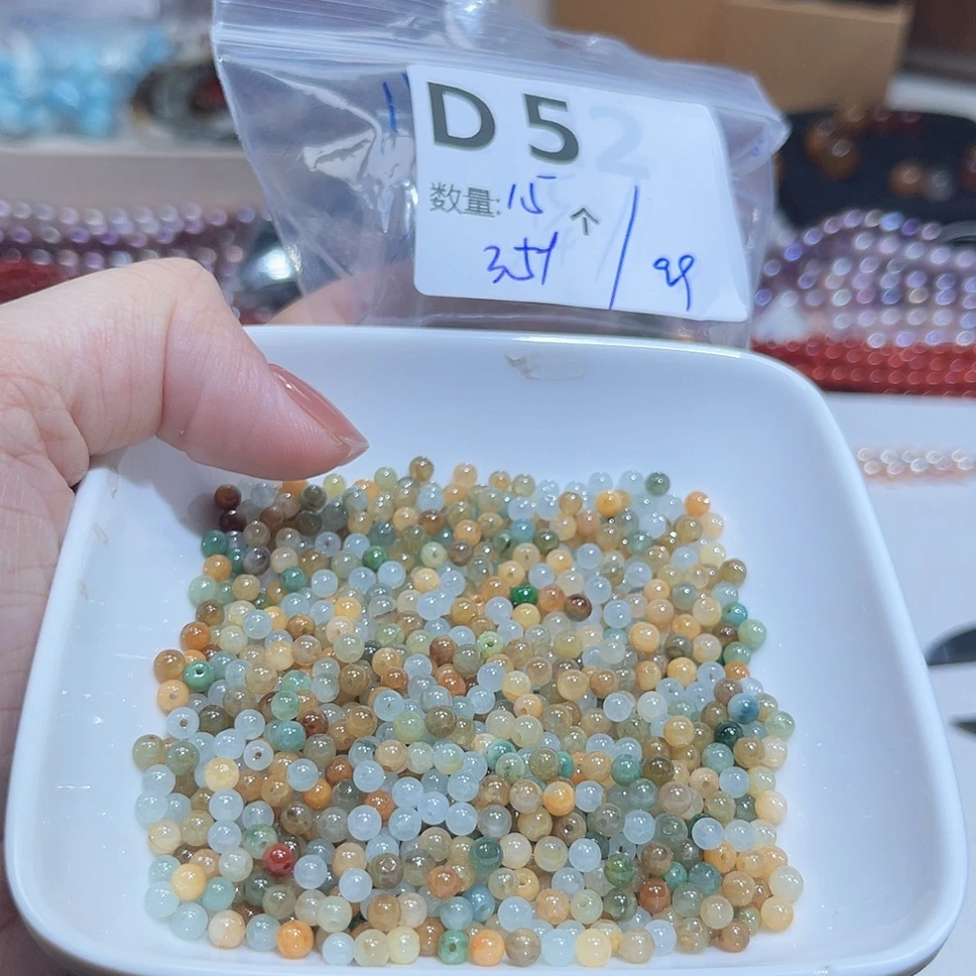 翡翠散珠D5。