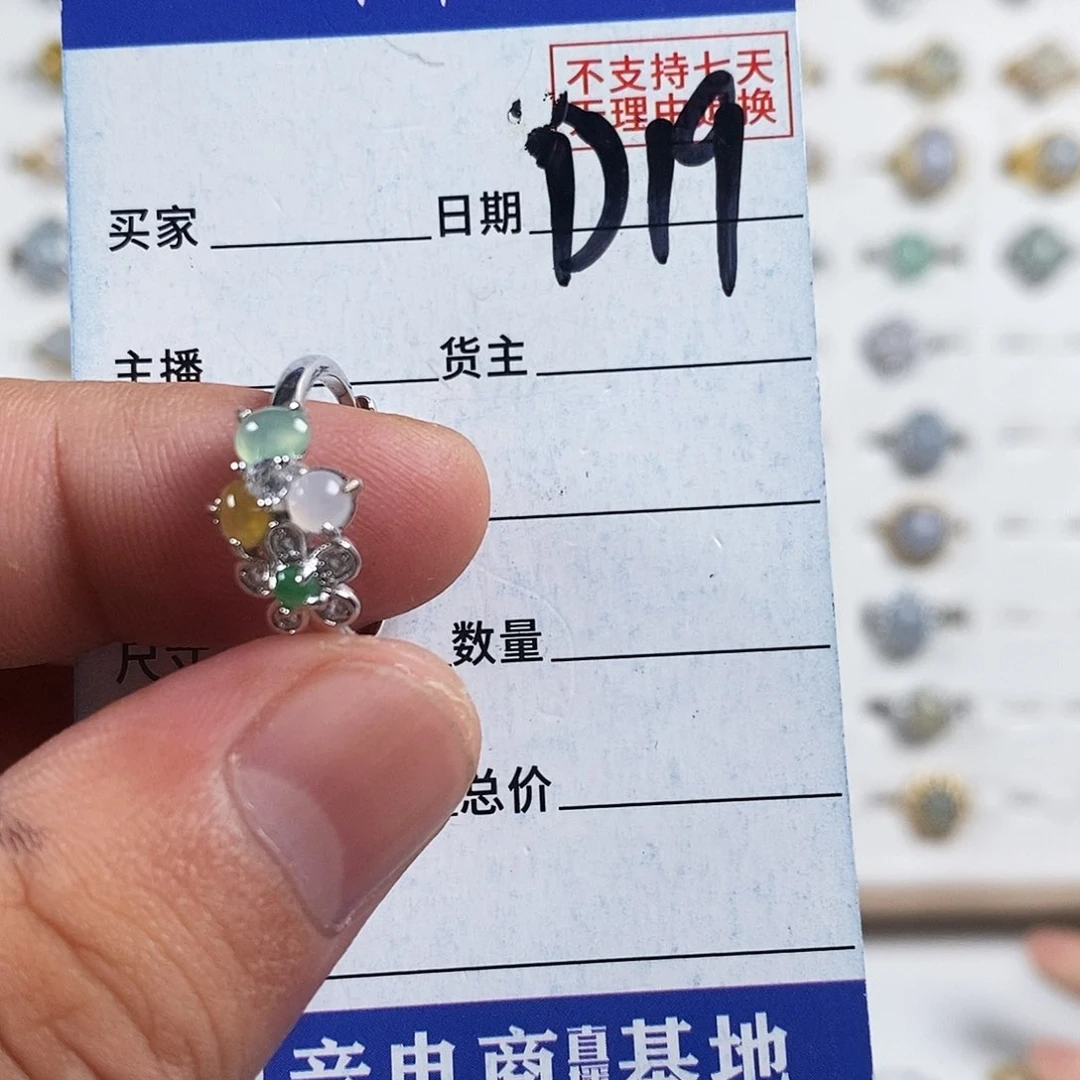 未镶嵌戒指翡翠戒指