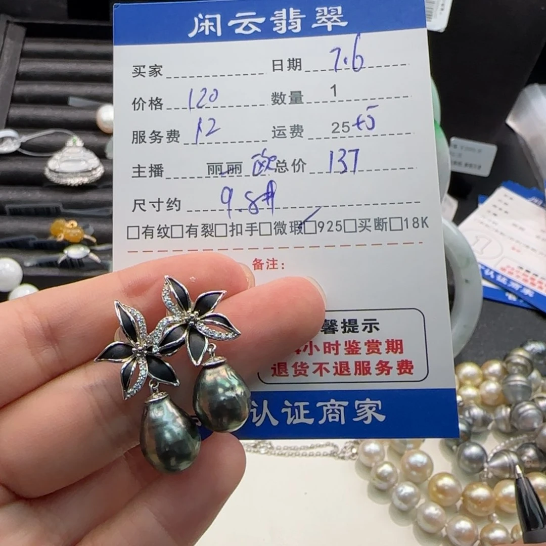 银S925镶嵌海水珍珠耳饰