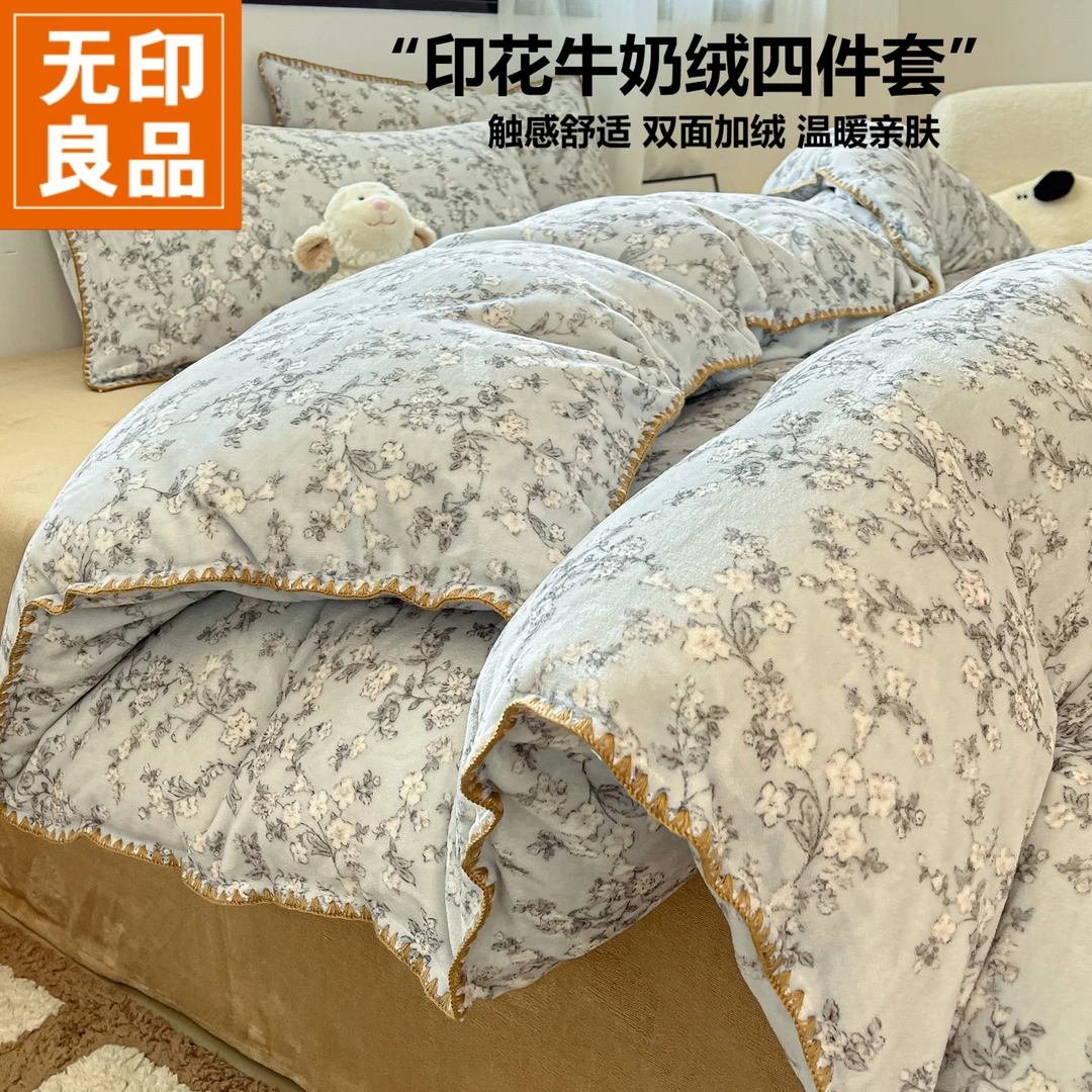 无印良品冬天珊瑚绒四件套牛奶绒2026新款冬季加绒床单被套三件套