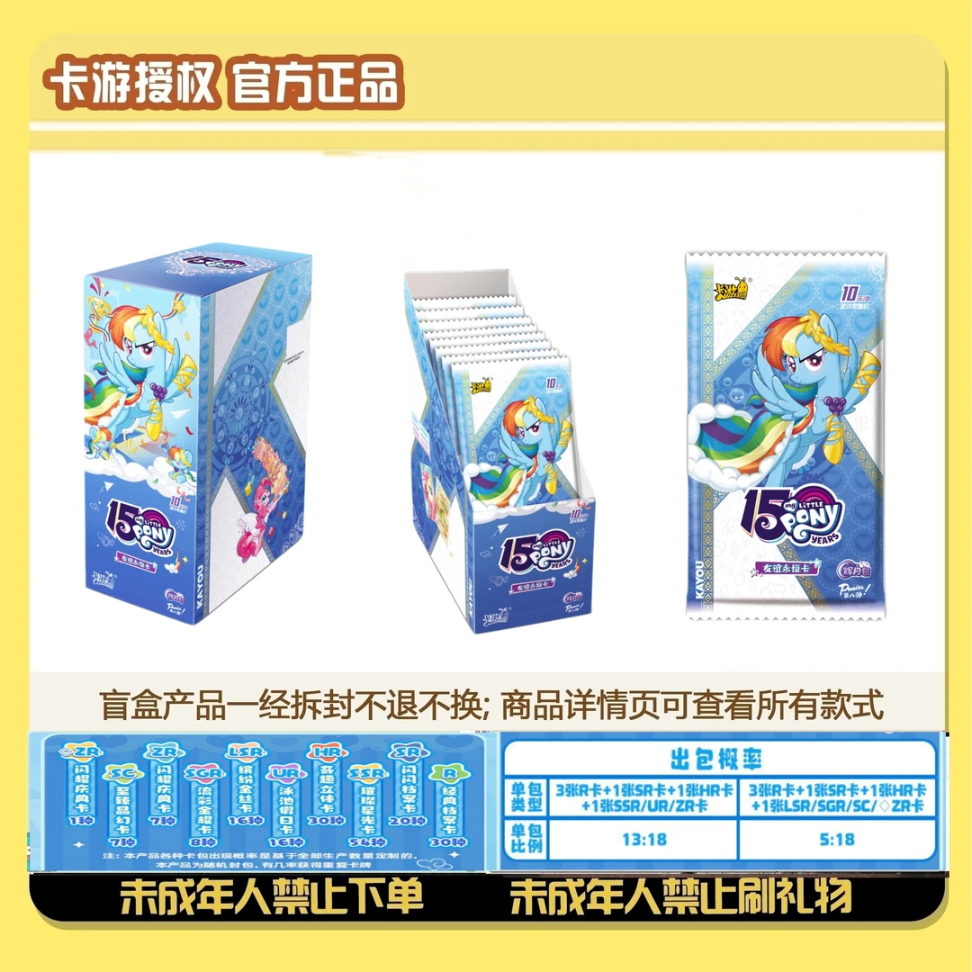 卡游【小神马/小马/女王】小马宝莉辉月第八弹盲盒卡牌3（代拆）