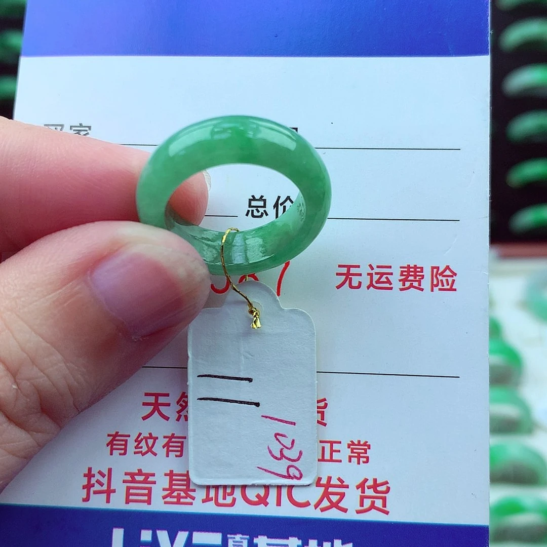 翡翠戒指未镶嵌）