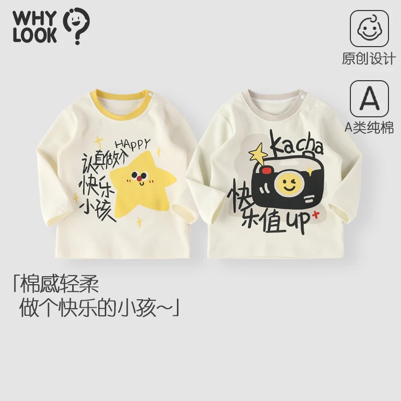 【欢乐日记】春秋婴儿t恤宝宝长袖上衣男童女童百搭纯棉打底衫中文