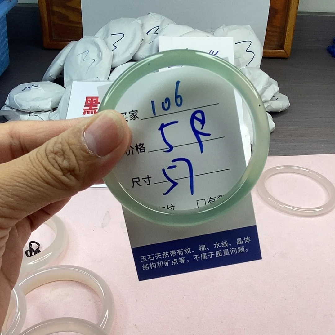 玛瑙/玉髓手镯未镶嵌106