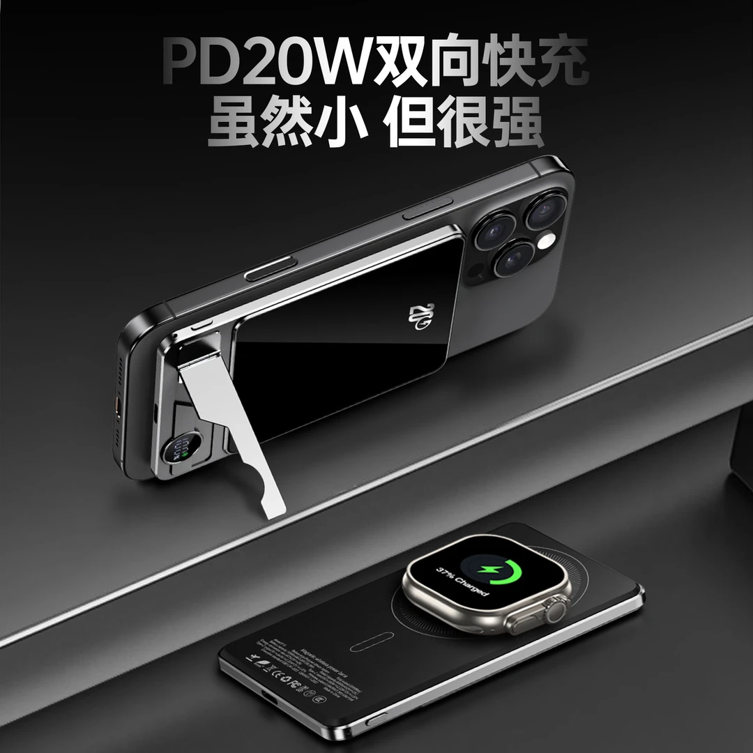 磁吸无线充电宝超薄快充自带隐藏式支架 带挂绳 外接电池移动电源