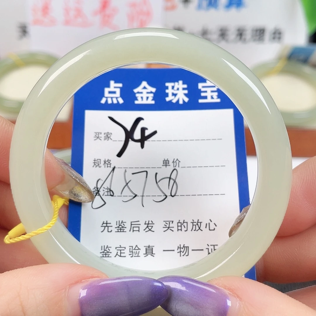 未镶嵌手镯和田玉