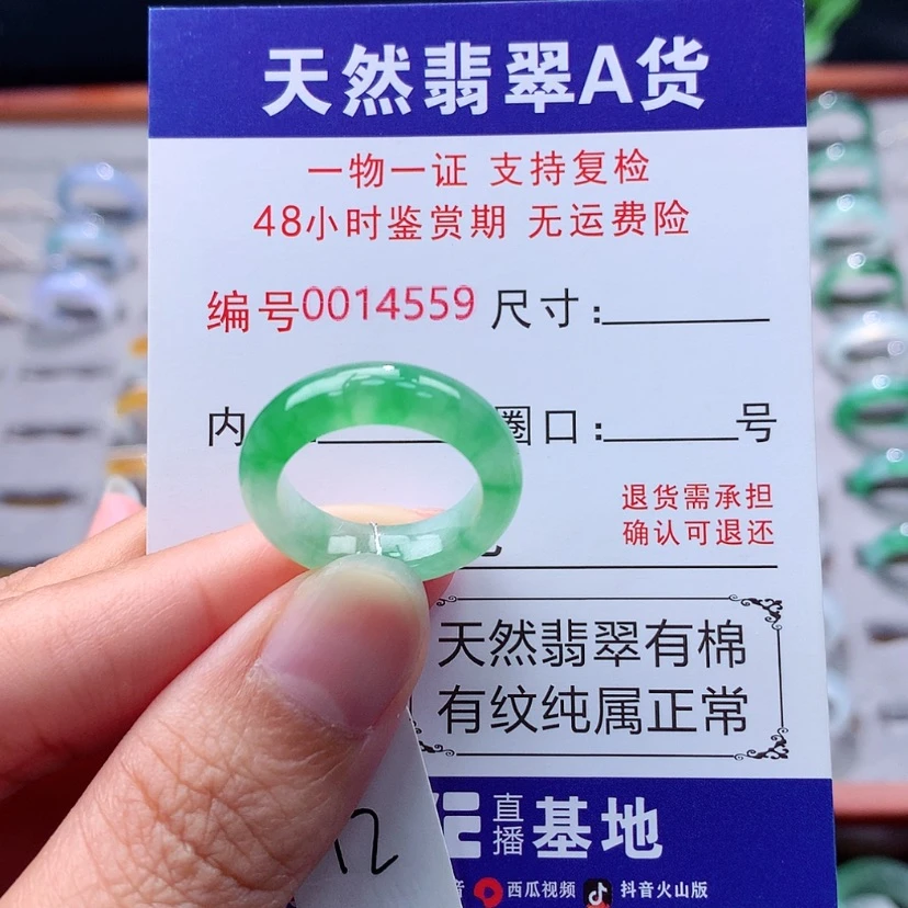 【闪购商品】未镶嵌戒指翡翠翡翠