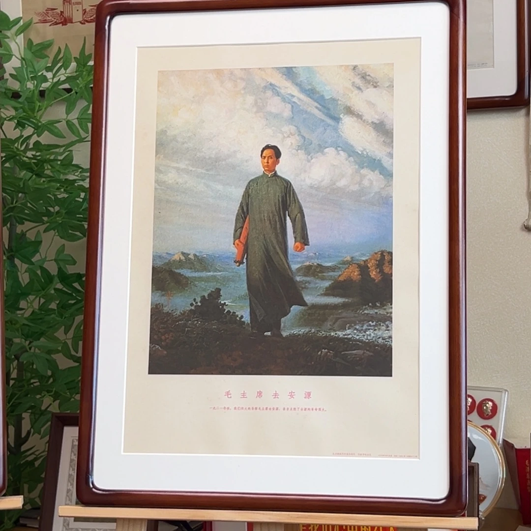 毛爷爷去安源 1968 四开