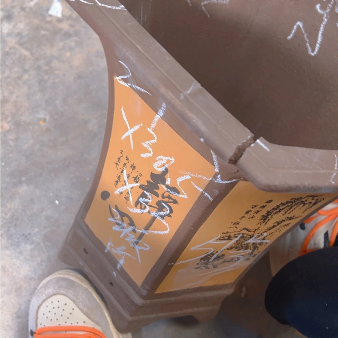 紫砂51………………………………