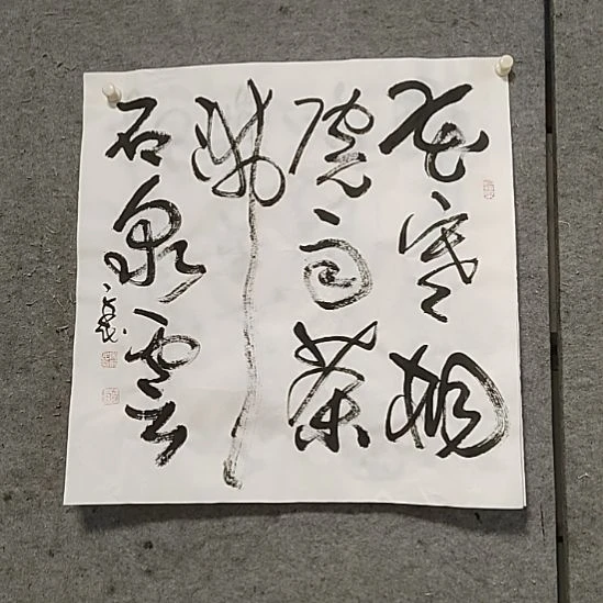 书法宋秉民。68X68。茶沸石泉云