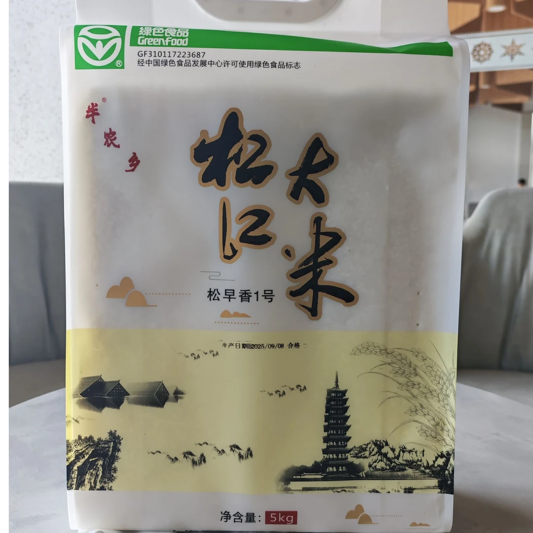 2025年松江大米晚稻新米上市