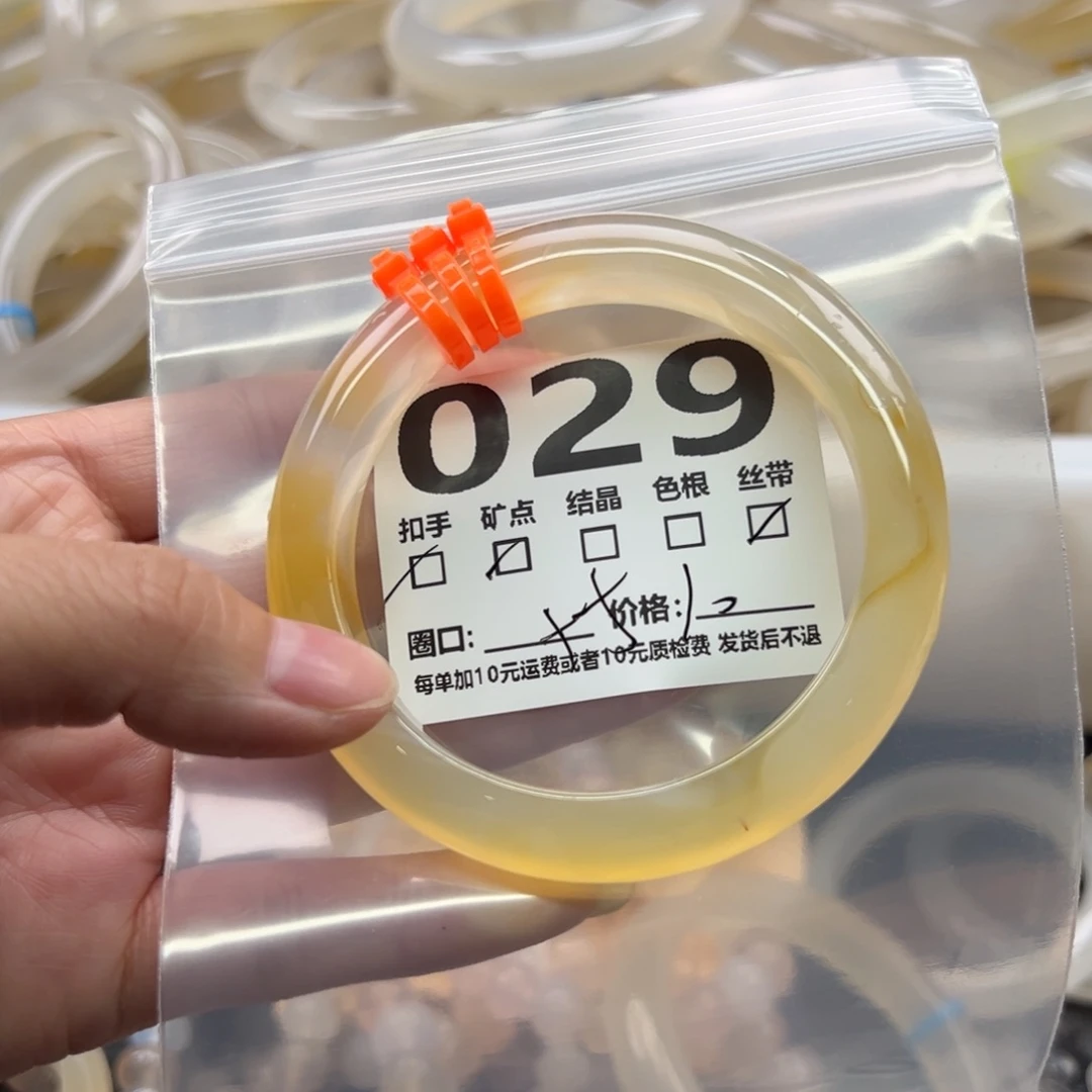 玛瑙/玉髓未镶嵌手镯029
