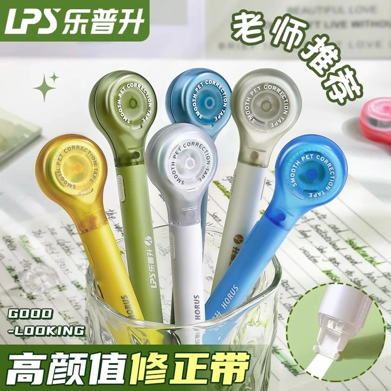 乐普升笔式修正带可换替芯小学生专用黑科技涂改乐普生大容量改错