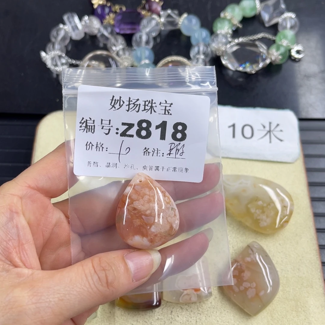合金默认有瑕石英质玉我*我