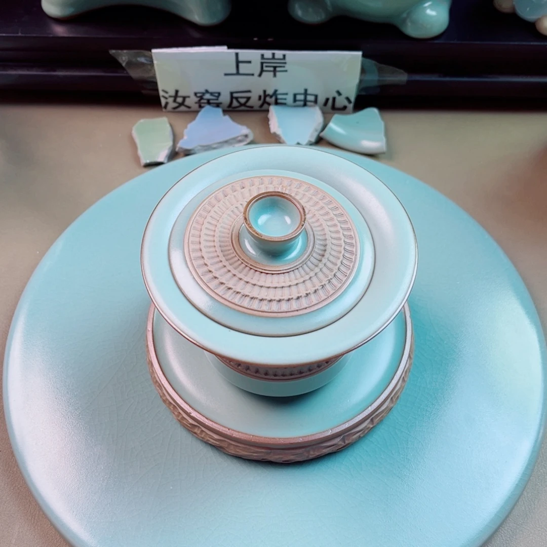 瓷片与王同行，汝你所愿微瑕