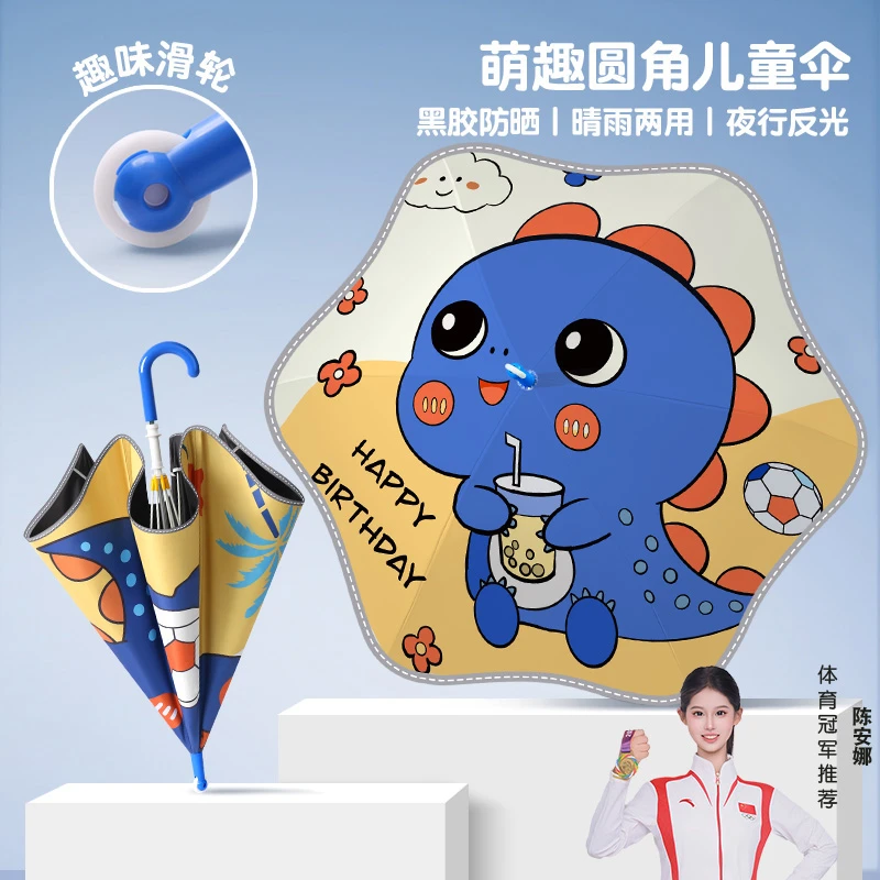圆角卡通儿童伞男童女小孩小学生幼儿园宝宝上学防晒晴雨安全小伞