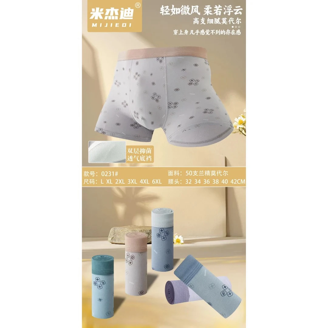 3021   男士内裤