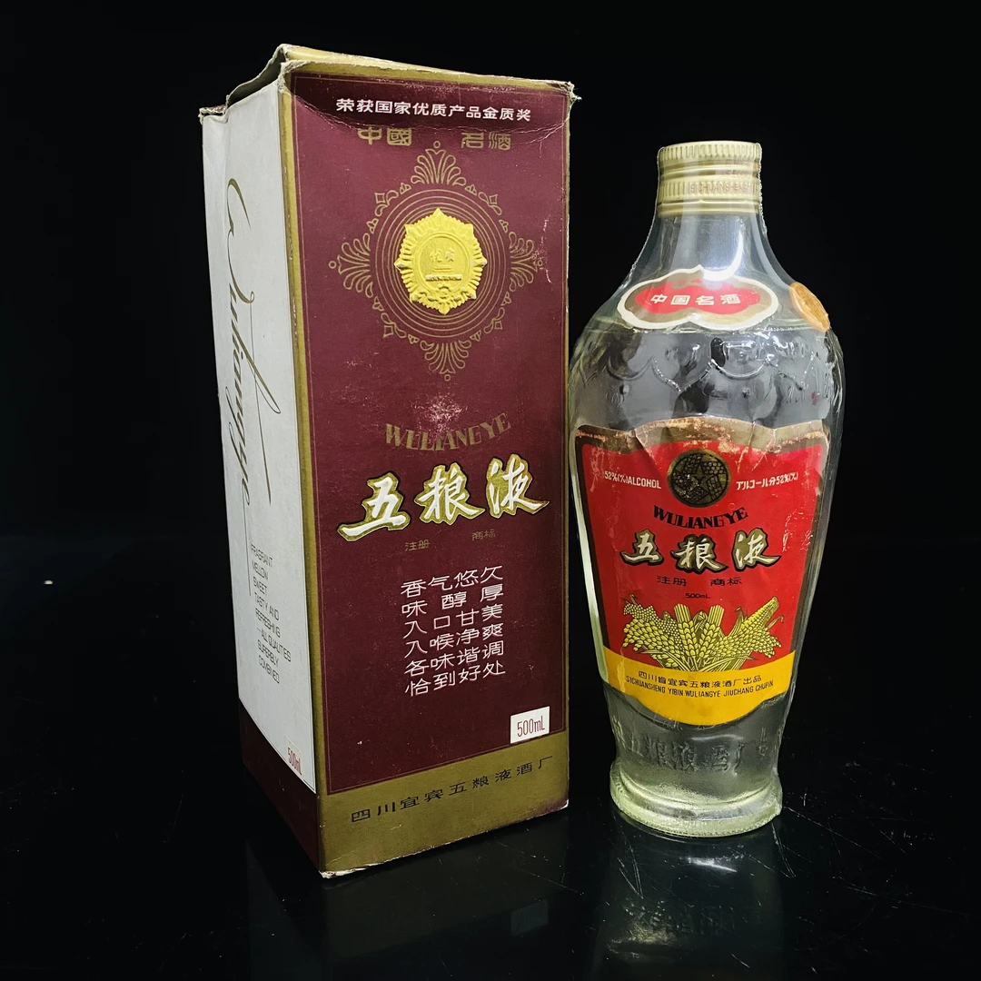 双圈萝卜五粮液 80年代 52度 500ml y105705