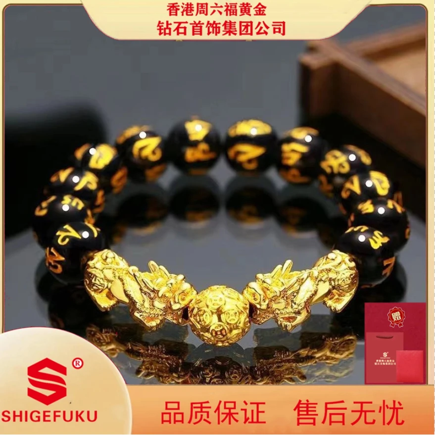 【香港SHIGEFUKU】双貔貅招财箴言六字福禄手串