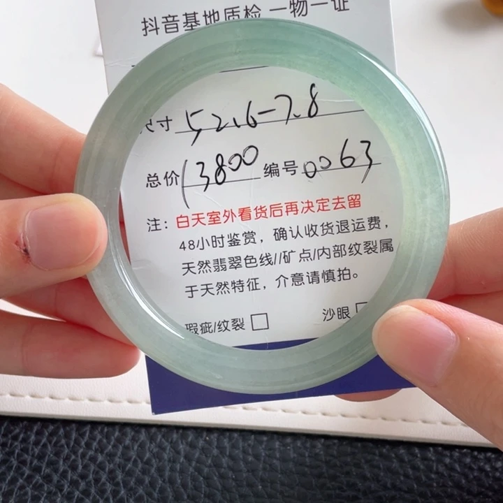 翡翠手镯未镶嵌翡翠手镯