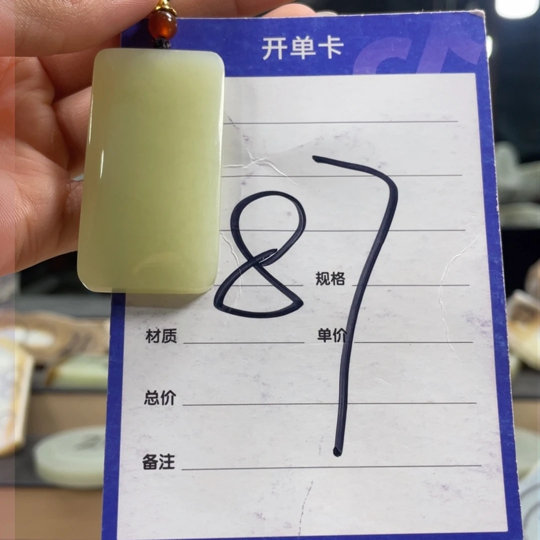 颈饰未镶嵌和田玉
