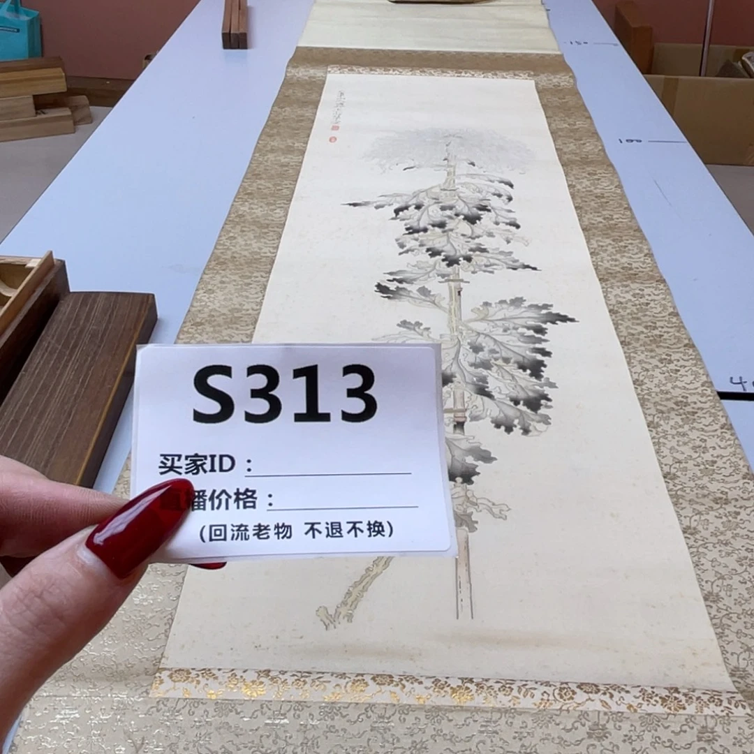 乔***院书法回流老画不退不换