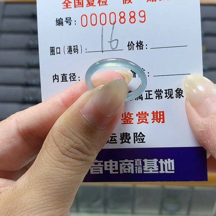 翡翠未镶嵌戒圈0889