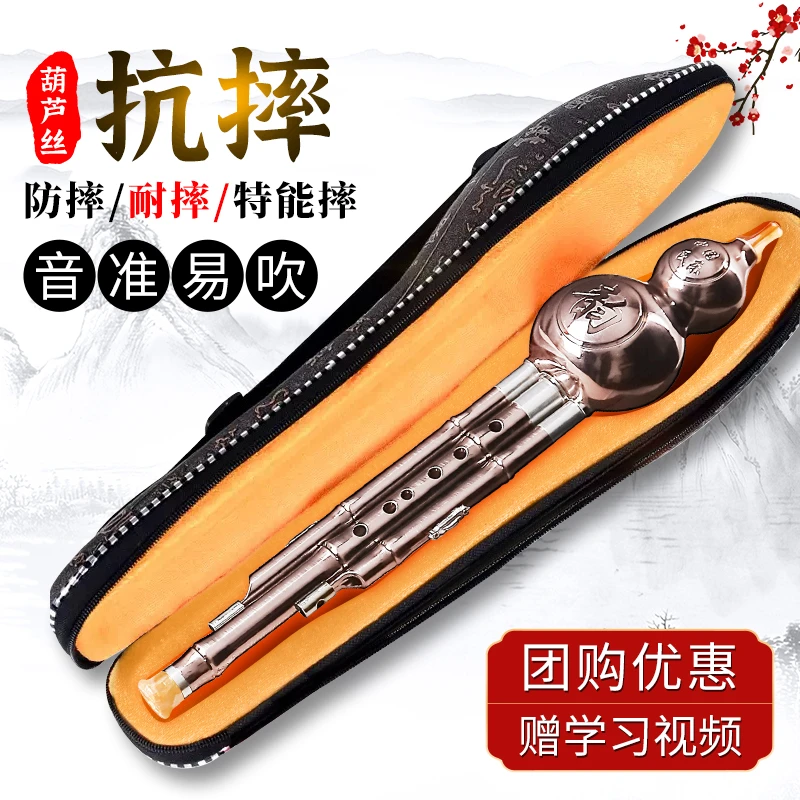 防摔葫芦丝c调小学生专用乐器7七孔胡葫丝专业降b调初学者
