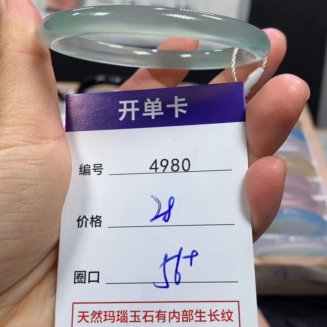 玛瑙/玉髓未镶嵌手镯4980