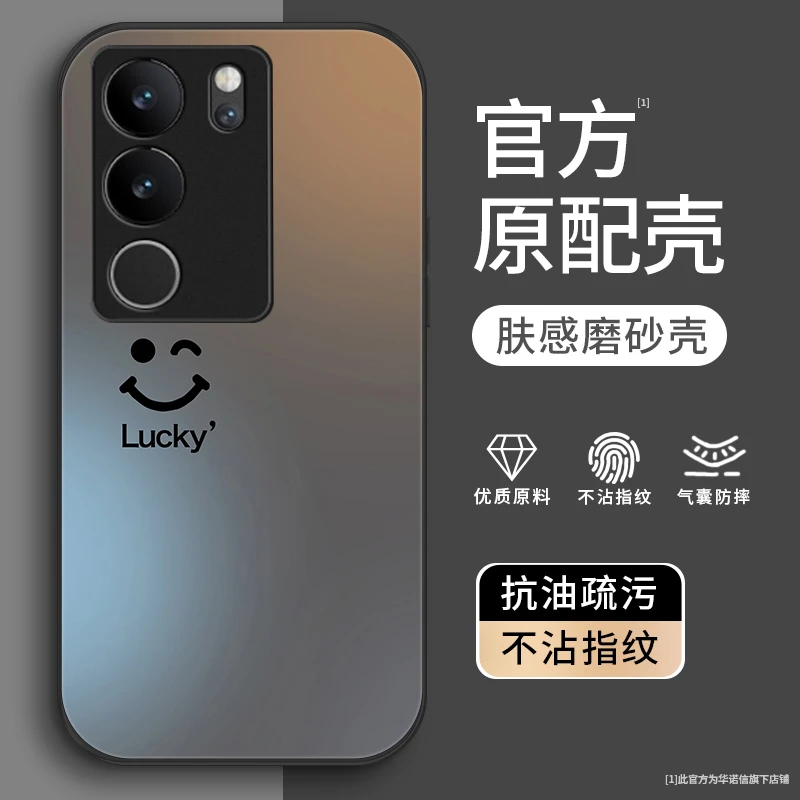 幸运微笑适用vivos17pro手机壳S17金属漆vivoS16流行S16pro保护套