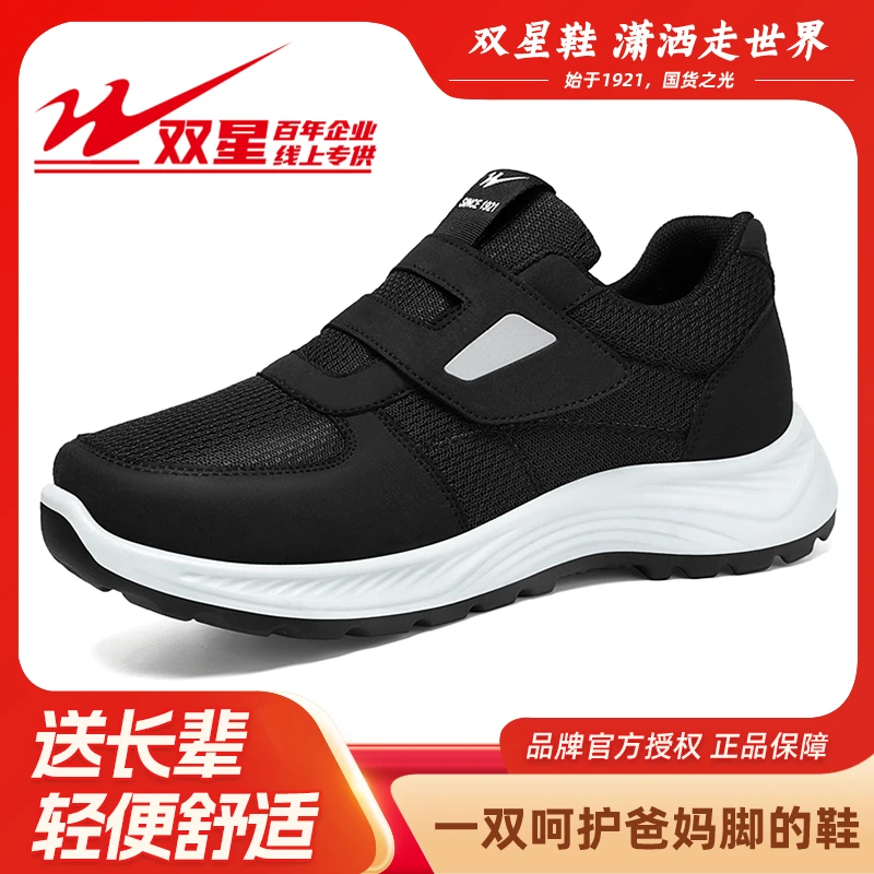 双星八特正品老人鞋女轻便防滑妈妈鞋秋季休闲运动鞋中老年健步鞋