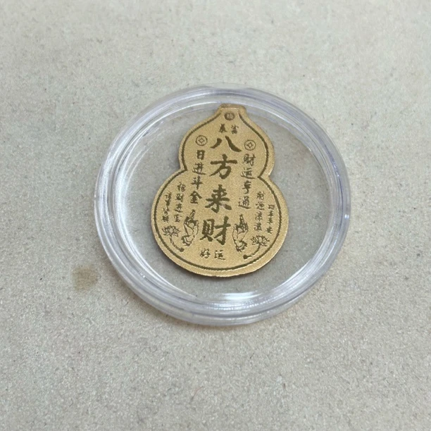 葫芦八方来财手机贴0057