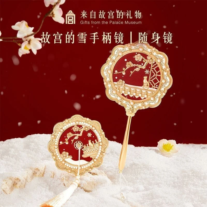 【藏疆包邮】故宫文创故宫雪镜子随身镜手持化妆镜博物院圣诞闺蜜