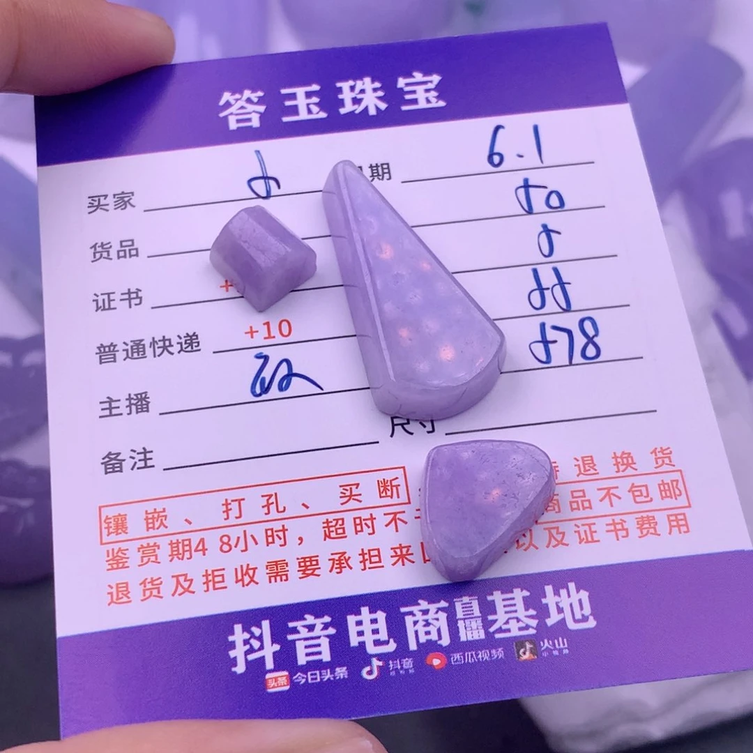 翡翠挂件未镶嵌^****^翡翠