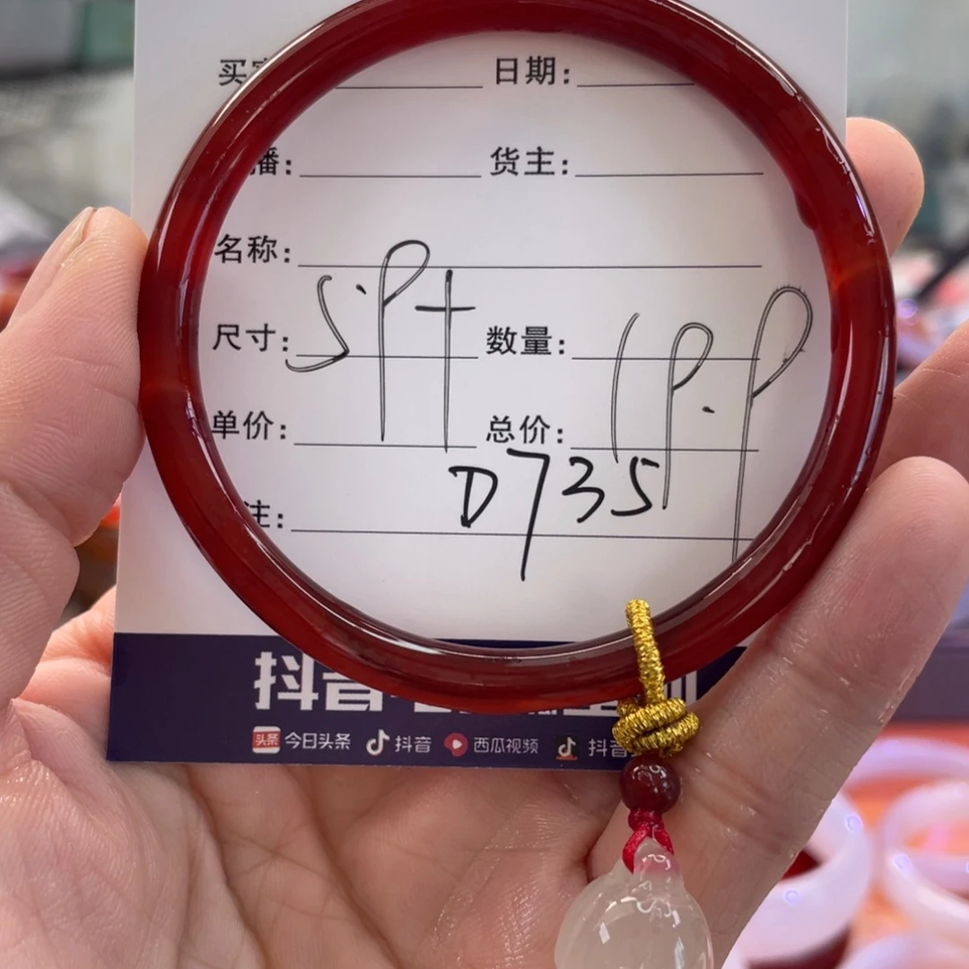 玛瑙/玉髓未镶嵌手镯