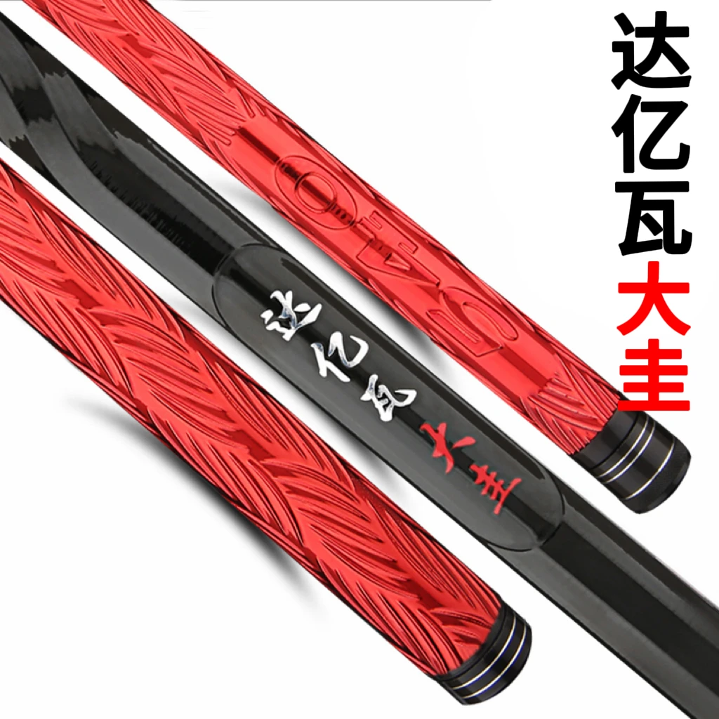 【2025最新款】台钓竿3DAL雕刻野钓黑坑综合鱼竿 1