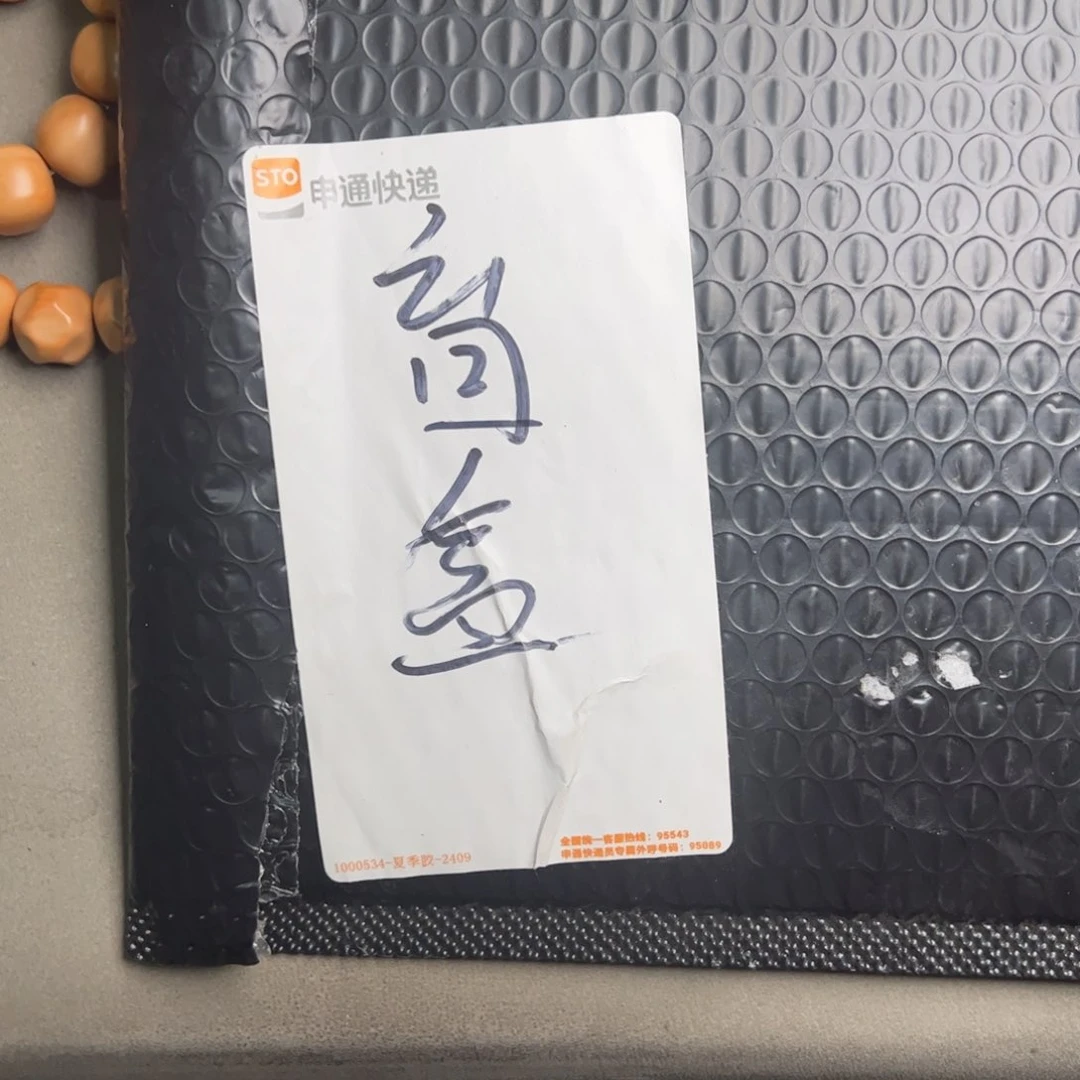 猴头核桃手串盲盒