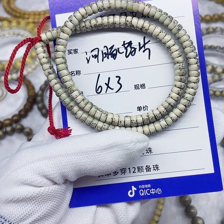 手串星月菩提星月菩提6-3药片