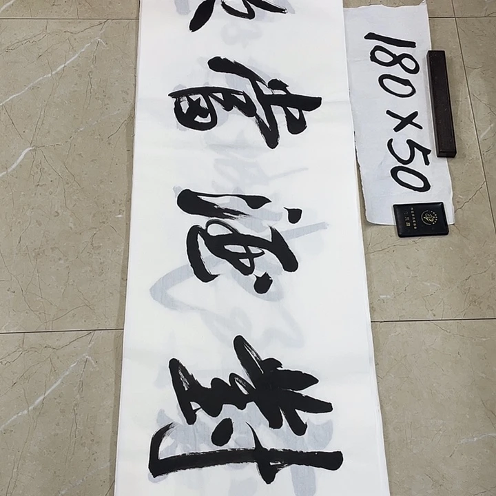 书法Lvqinzhenshufa