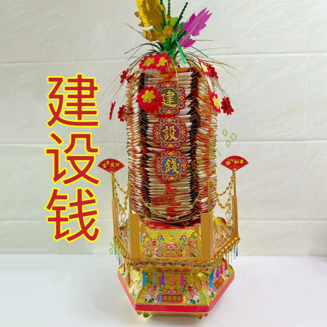 中秋赏月折纸折塔 金塔花篮装饰摆件 建设钱材料包
