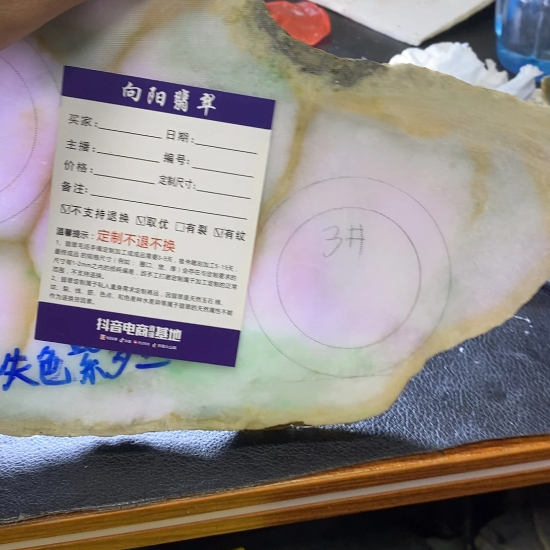 *****未镶嵌板料定制翡翠