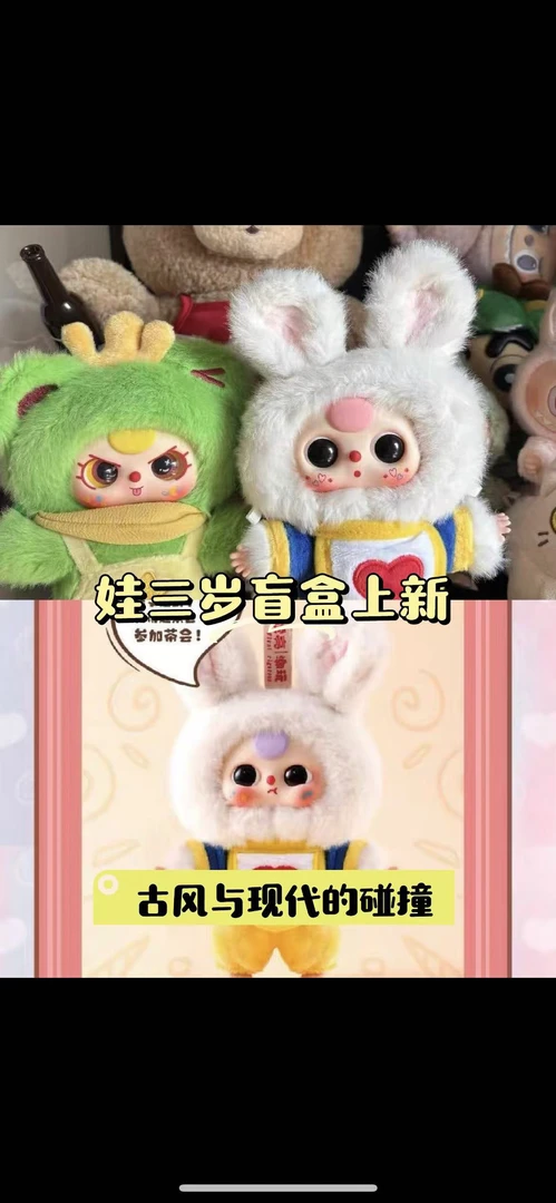 踩后4位童话奇旅在哪儿盲盒