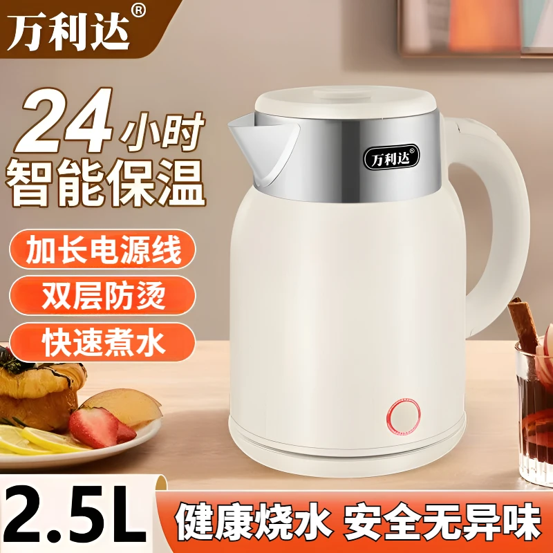 万利达正品多功能烧水壶电热水壶保温一体开水壶煮水壶家用办公