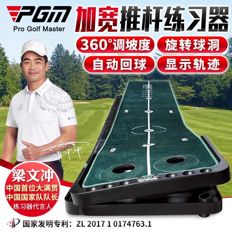 PGM可调坡度!0.5*3m 室内高尔夫球推杆练习器办公室迷你便携地毯