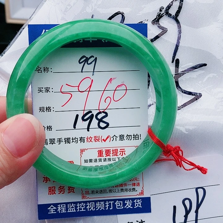 翡翠手镯未镶嵌缅甸翡翠手镯处理198元99
