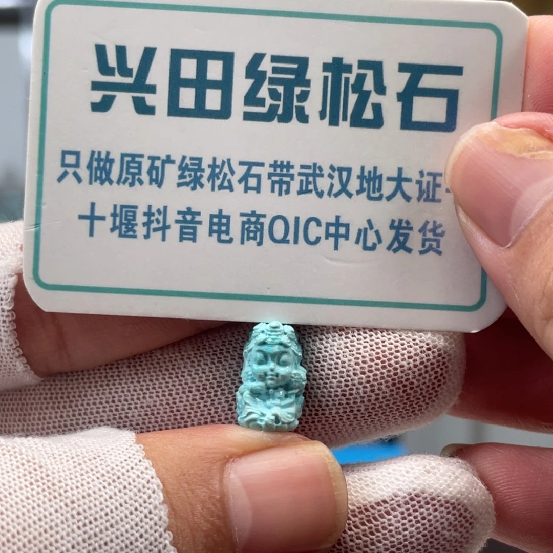 绿松石未镶嵌挂件
