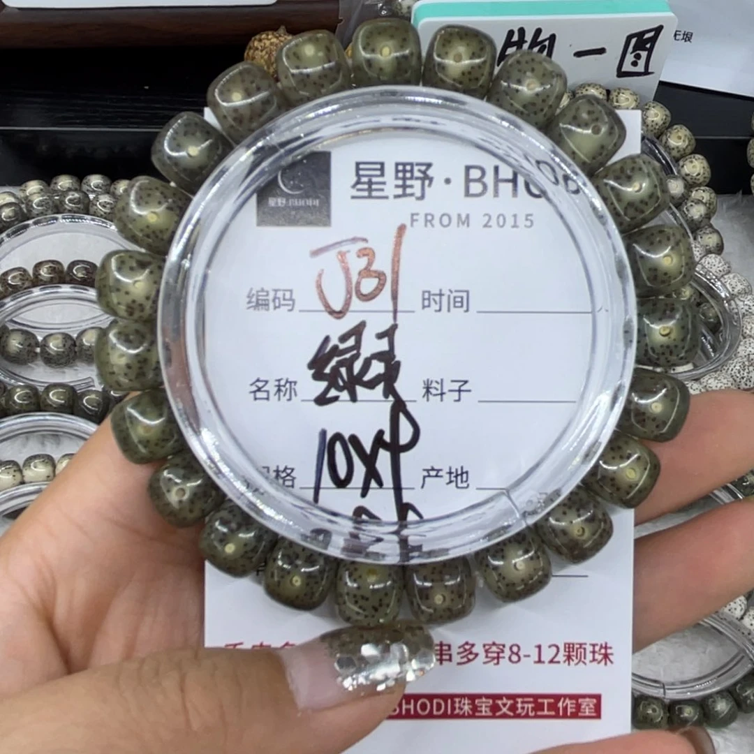 手串星月菩提J绿灵