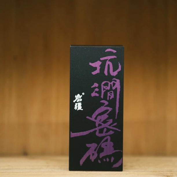 【岩疆茶业】坑涧密码（坑涧肉桂）高端品鉴装20克