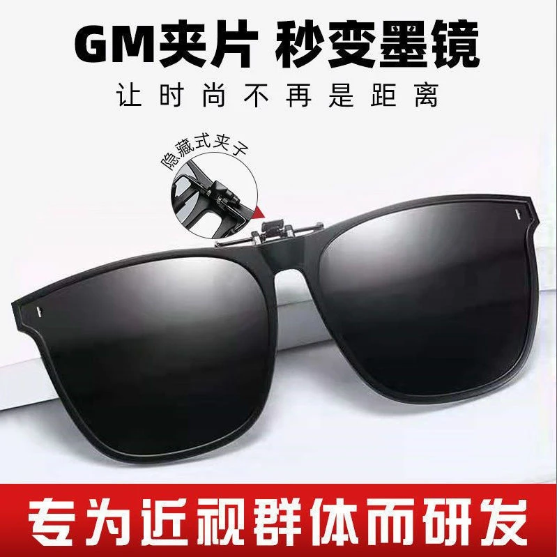 可折叠偏光墨镜夹片女防晒防紫外线近视太阳眼镜男士开车驾驶专用